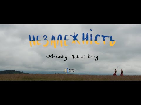 Ostrovskyi, MOLODI, Kelsy - Незалежність (Official Video)