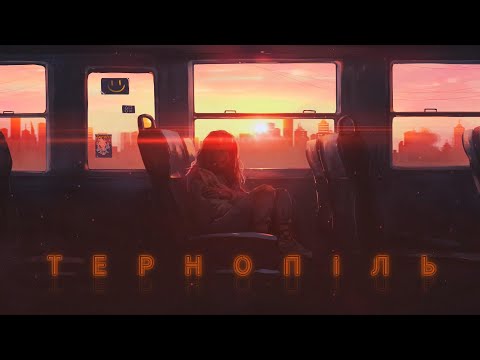 ZEFEAR - Тернопіль