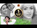 Nee Sneham Full Movie Uday Kiran Aarthi Aggarwal Jatin R P Patnaik