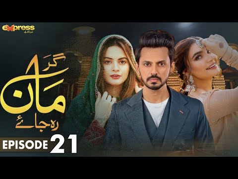 Pakistani Drama | Gar Maan Reh Jaye - Episode 21 | Express TV Gold | Noor Hassan, Minal khan | I2Q1O