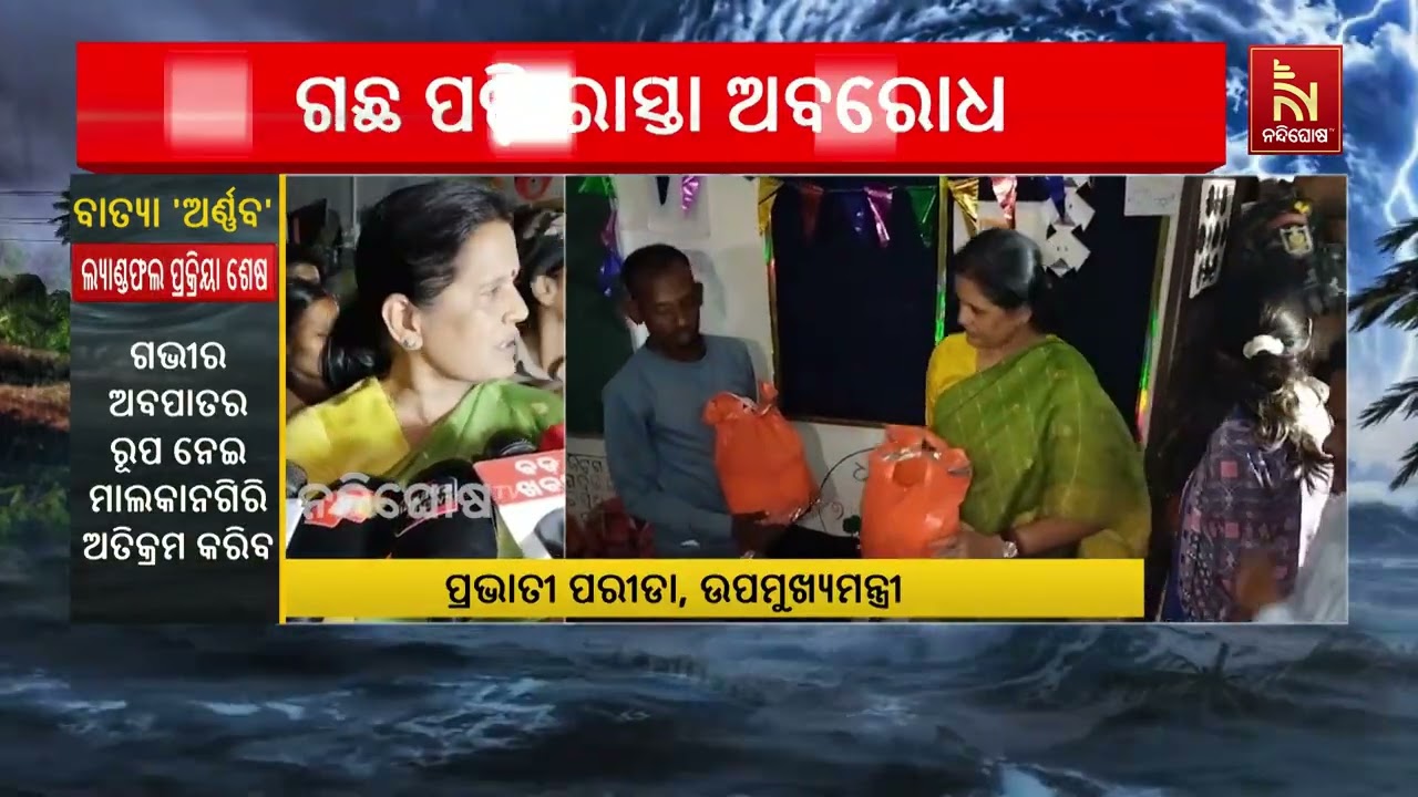 Rayagada Cyclone Impact: Roads Cleared, Deputy CM Inspects Relief Shelters