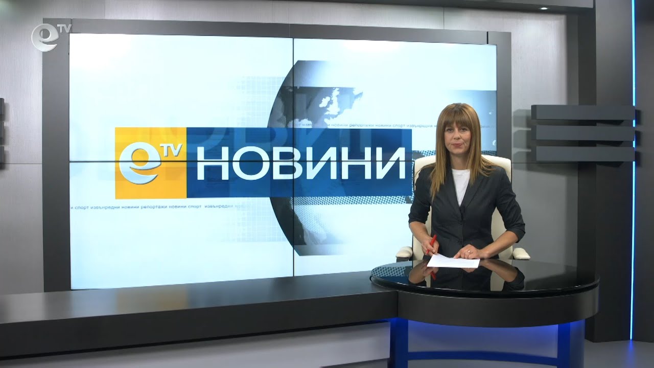 Новини 13 07 2020
