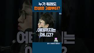 청례 대표, 선거를 위해 민생법안은 3개월까지 딜레이