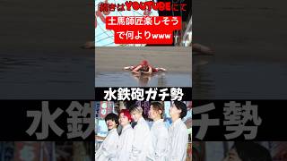 子供心忘れないどば師匠可愛いwwww#レイクレ切り抜き #レイクレ天下統一 #レイクレ #レイクレ面白集 #どば師匠 #たかし #てっちゃん #ともやん #ぺろ愛男爵 #ドンテンタン #海