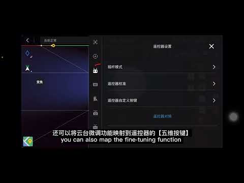 How to adjust the light spot position of JZ Jizhi T30 drone searchlight for DJI Mavic 3T 3E