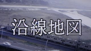 [70年代ドラマ]沿線地図(第1回)OP　鉄道電車貴重映像