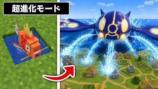 進化して友達にイタズラし返す！【まいくら・マインクラフト】