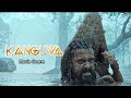 Kanguva Movie Scenes Suriya Courageously Battles A Fierce Crocodile In Deep Waters Suriya