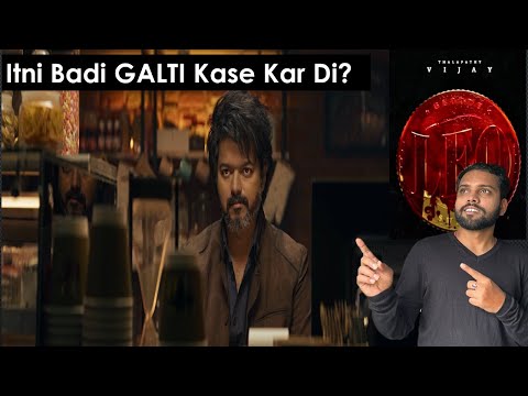 LEO Honest Movie Review | Latest Release | Thalapathy Vijay | Sanjay Dutt | LCU