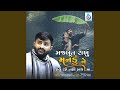 Majbut Rakhu Mandu Ne Haiyu Rahe Nahi Hathma