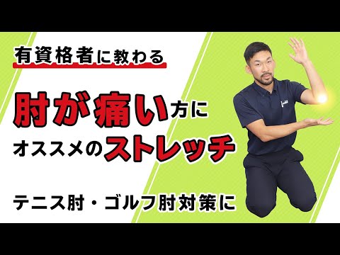 テニス肘が気になる人のやさしい前腕・腕まわりケア プレビュー