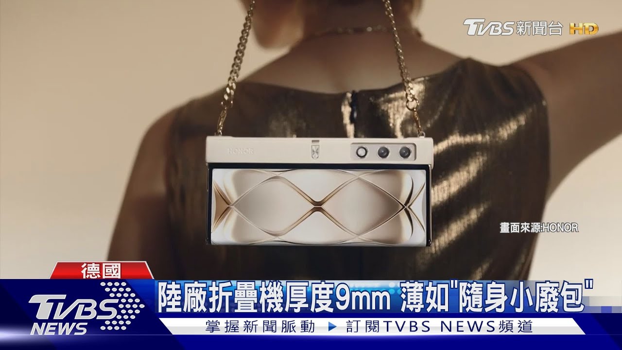 厚度只有9mm!陸廠「小廢包」折疊手機概念亮相