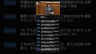 国民民主党がなんと「国民を監視する情報局設置をその担当する職員家族の安全を守る為に海外に作りたい」と高市首相に言っており、高市はそれにウンウンと頷いている。