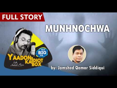 'Munhnochwa' II FULL STORY II Yaadon Ka Idiot Box Season 5 || Neelesh Misra