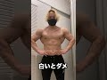 絶対に日焼けしたくない筋肉男。#shorts