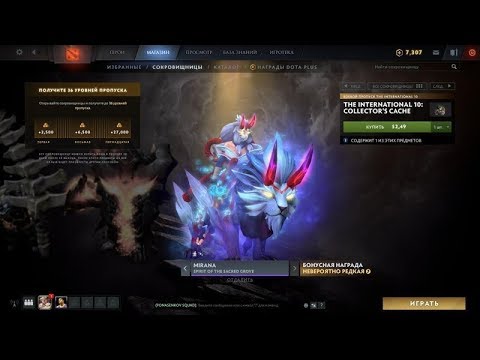 DOTA2 TI10 Collector's Cache-Chest Opening