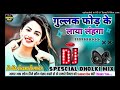 Meri Jaan Kasam Le Laya Lehenga Gullak Foot Rajkumar Kasampur Viral Video Trinding