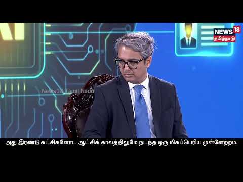 Dravidian Model Decoded | PTR at CNN-News18 Town Hall