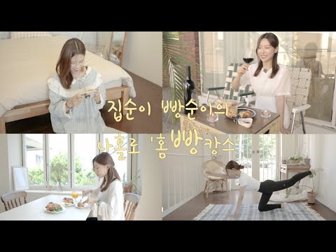 밀크앤허니 with 하윤알유 2
