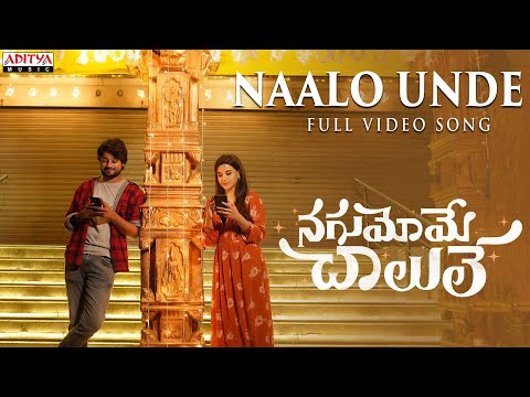 saket murthy Naalo unde...