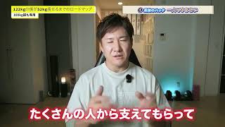 【中年太り脱出方法】40歳からのダイエットで体を激変させる！