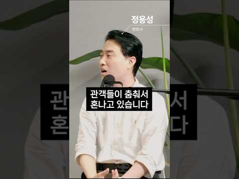 춤추다 걸리면 영업정지 2개월??