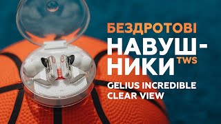 Gelius Incredible GP-TWS033 Clear View - відео 1