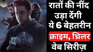 Top 6 Best Suspense Crime Thriller Hindi Web Series | Murder Mystery Web Series | Part 1