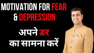 How to Face Your Fears ?
