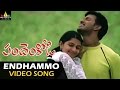 Pandem Kodi Video Songs Endhammo Jariginadi Video Song Vishal Meera Jasmine Sri Balaji Video
