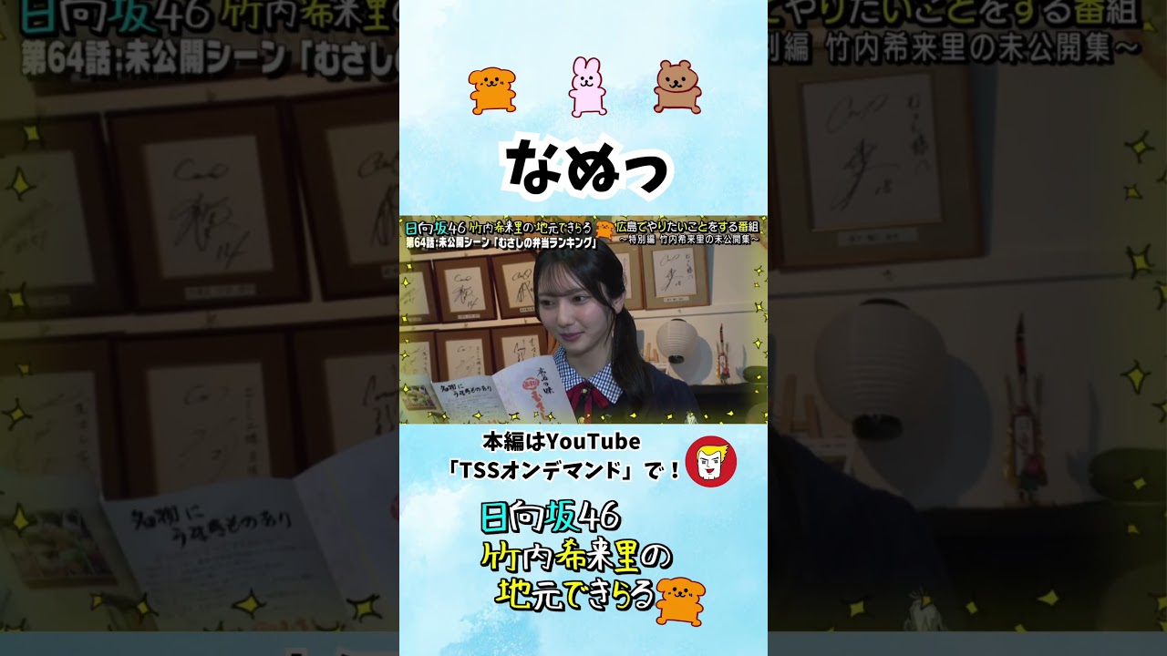 きらりんの「なぬっ」を捉えた瞬間 - YouTube