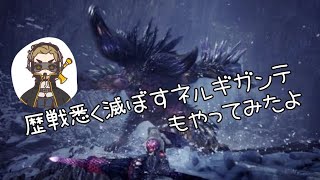 モンスターハンターワールドアイスボーン
