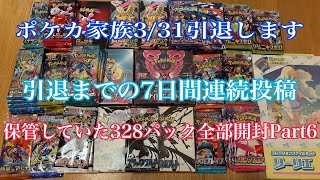 134話 引退卒業旅行の東京旅行思い出話とパック開封笑