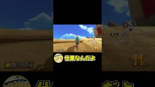 【マリオカート8DX】特に方向性のないマリカpart21【ゆっくり実況】#shorts  #ゆっくり実況
