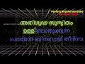 Hima Shaila Saikatha Karaoke With Lyrics