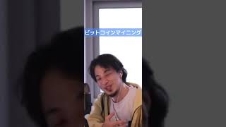 - ビットコインで儲けました