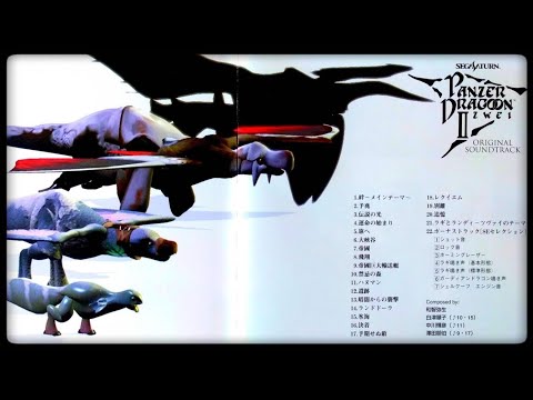 Panzer Dragoon Zwei - Original Soundtrack (Full Album)