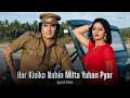 Har Kisiko Nahin Milta Yahan Pyar Duet Lyrical Video Manhar Udhas Sadhna Feroz Khan Sridevi