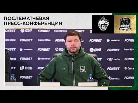 Press conference of Murad Musaev after the match CSKA - "Krasnodar"