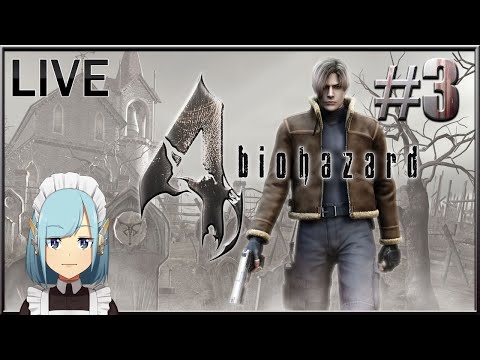 【VTuber】バイオシリーズ初挑戦！ルイーゼのBIOHAZARD4　#3【IdeaProject】