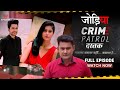 Crime Patrol Dastak | Jodiya | EP - 156 | जोडीय | Full Episode #crime
