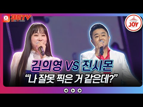 [화요일은밤이좋아]매콤하게 노래하는 김의영 vs 노래에 진심인 화밤 명무대 장인 진시몬의 대결 ♬김의영 ’오라버니’ 진시몬 ’갈색추억’♬ 화요일은 - 6849밤이좋아