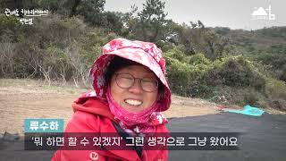 '관매도에 키다리아저씨가 떴다.' 동영상 배경 썸네일