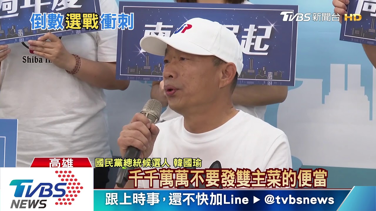 防罷韓搞鬼！韓舉辦光榮遊行　喊「沖脫泡蓋送」五字訣