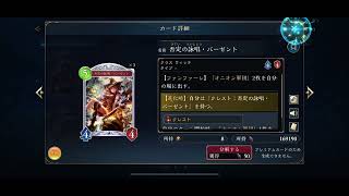 オニオン軍団 最新ボイス シャドバWB