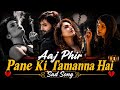Aaj Phir Jeene Ki Tamanna Hai New Version Retro Reimagined Viral 2026 LSO ️