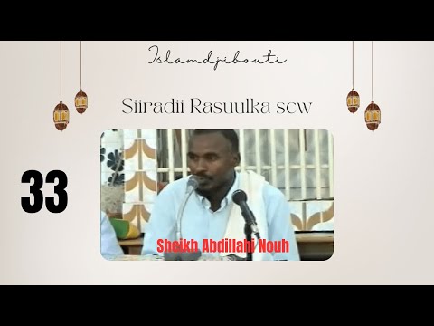 Sheikh Abdillahi Nouh - Siiradii Rasuulka scw 33