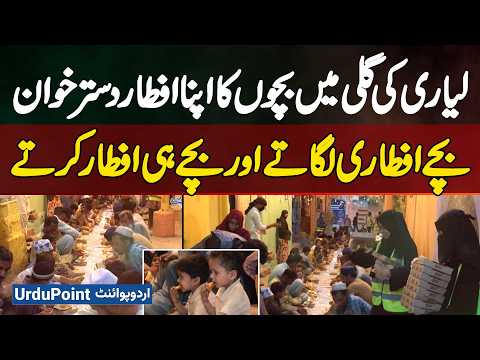 Karachi: Children Iftar Dastarkhwan In A Lyari Street - Children Serving And Breaking Fast Together