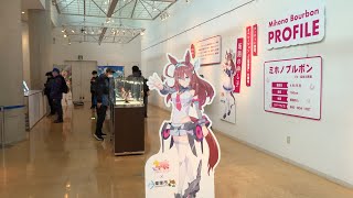2月7日【びわ湖放送ニュース】栗東市と「ウマ娘」がコラボイベント