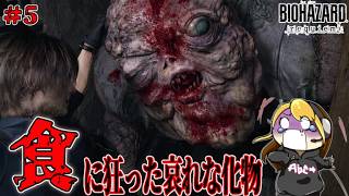 #５ デカ物退治その２